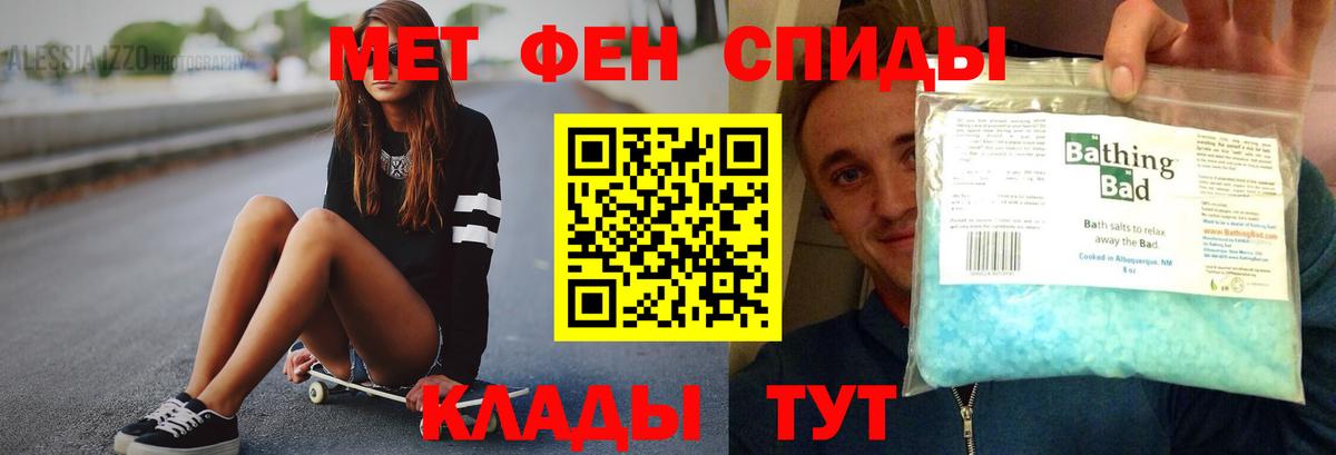 АМФЕТАМИН 98% Белорецк