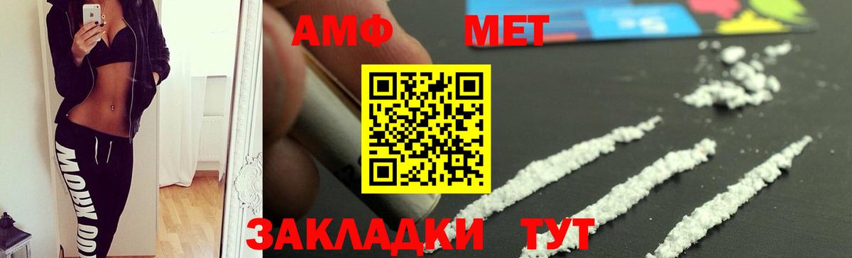 АМФЕТАМИН 97%  Вход с VPN  Amphetamine  Белорецк 