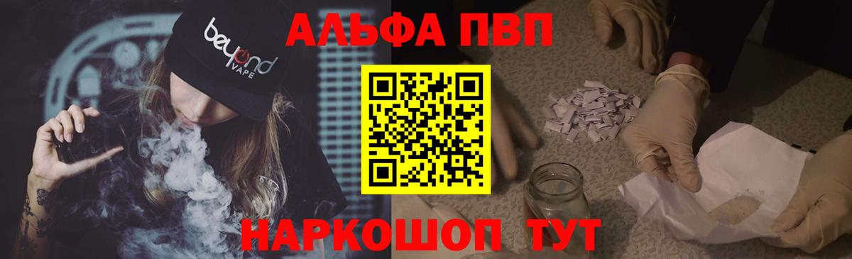 Alpha-PVP кристаллы Белорецк