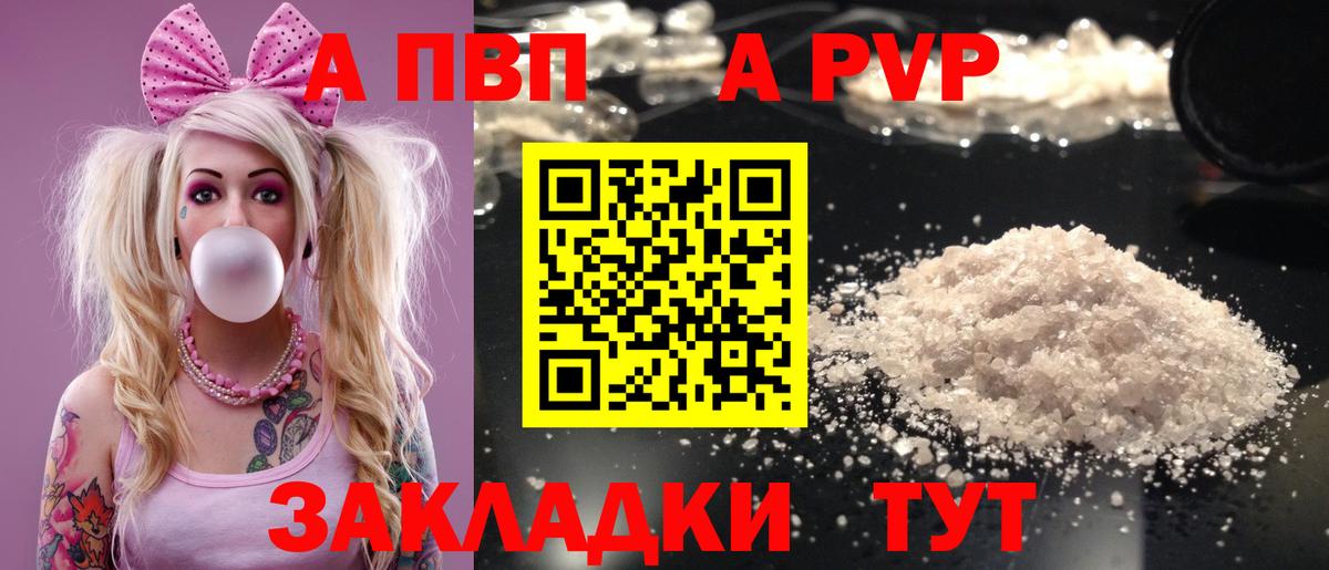Альфа ПВП крисы CK  Alpha-PVP мука  Альфа ПВП  Белорецк  Вход с VPN  Alpha-PVP кристаллы 