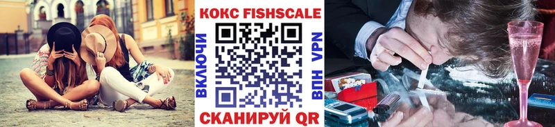 Cocaine FishScale  OMG зеркало  Белорецк 