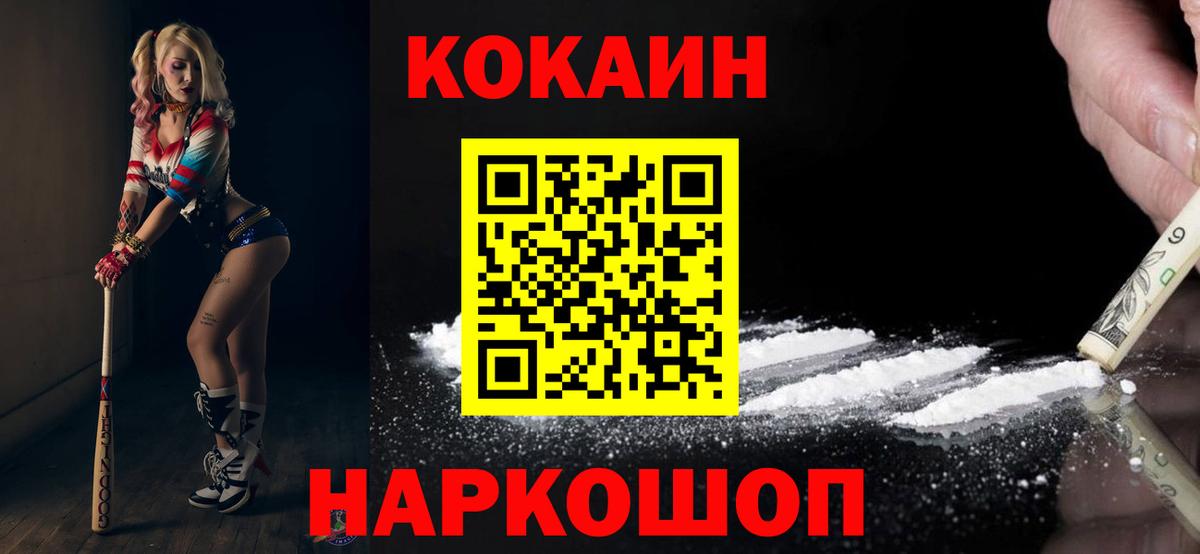COCAIN 98% Белорецк