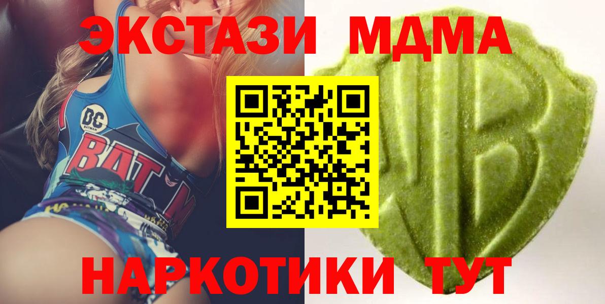 Экстази TESLA Белорецк