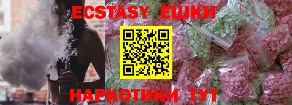 Ecstasy XTC  Вход с VPN  Белорецк  Экстази TESLA 