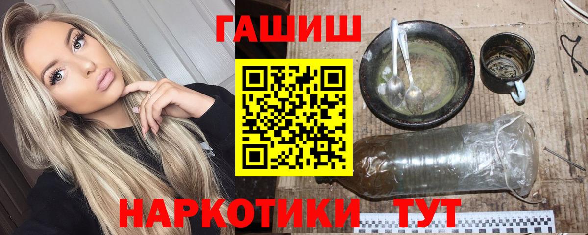ГАШИШ VHQ  ГАШИШ  Белорецк  ГАШИШ 40% ТГК  Вход с VPN 