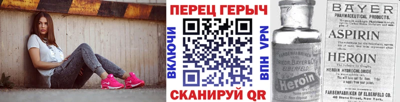 Героин Heroin  Белорецк 