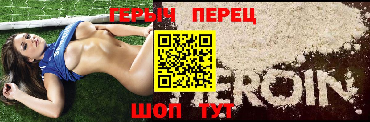 Белорецк  ГЕРОИН VHQ  Вход с VPN 