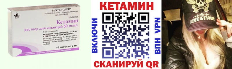Кетамин VHQ  маркетплейс как зайти  Белорецк 