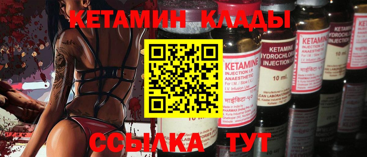 Кетамин ketamine  Вход с VPN  мориарти телеграм  Кетамин ketamine  Белорецк 