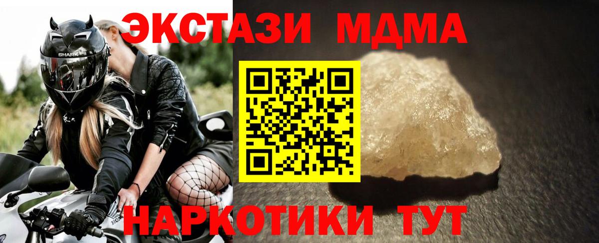 MDMA молли  Вход с VPN  МДМА  Белорецк  MDMA молли 