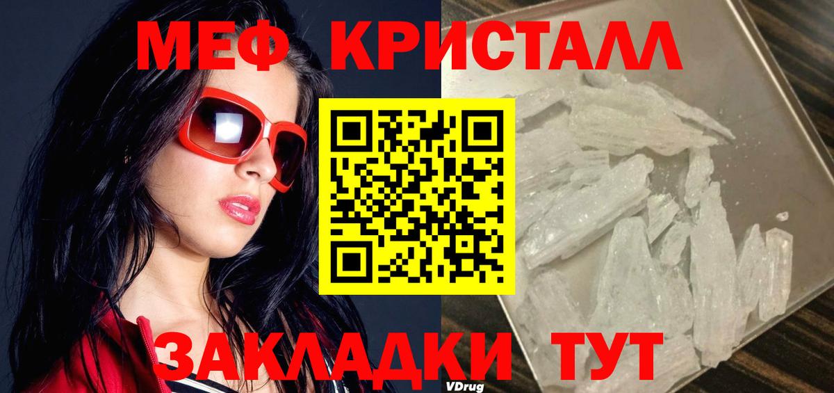 Мефедрон мука Белорецк