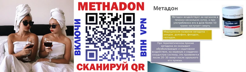 МЕТАДОН белоснежный продажа наркотиков Белорецк