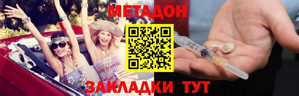 Метадон methadone  мориарти формула  Белорецк  Вход с VPN  Метадон VHQ 