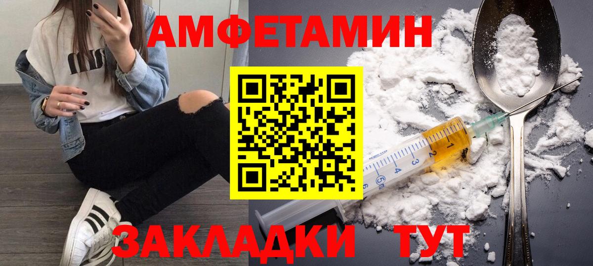 Первитин Methamphetamine  Первитин Methamphetamine  Белорецк  Вход с VPN 