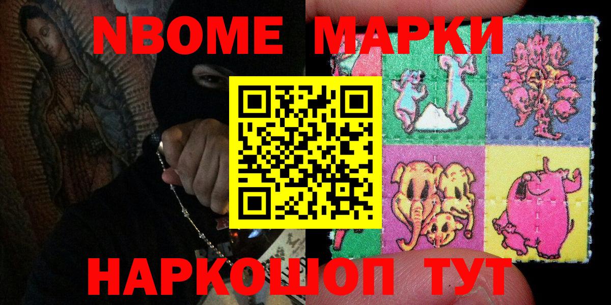 Марки 25I-NBOMe 1,5мг  Наркотические марки  Вход с VPN  Белорецк  Марки 25I-NBOMe 1,5мг 