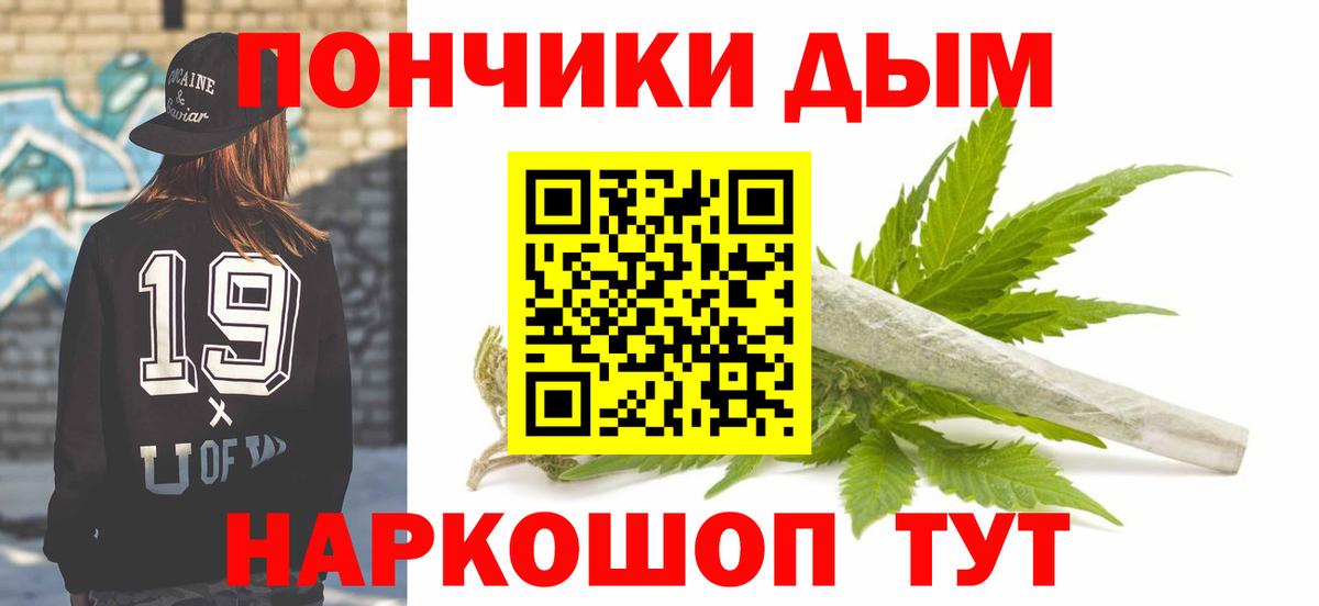 Белорецк  Каннабис Ganja  Шишки марихуана индика  Вход с VPN 